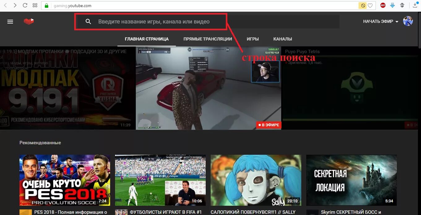 Прямая трансляция каналов ютуб. Ютуб гейминг. Игровой канал. Название для игрового канала. Название игрового канала для ютуба.