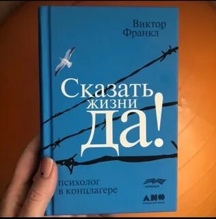 Скажи жизни да читать полностью