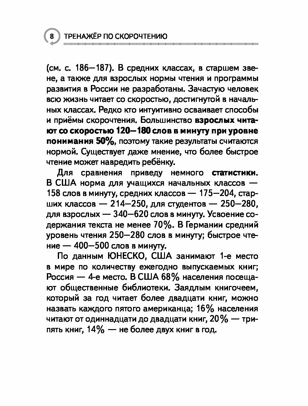 Прочитать книгу двадцать