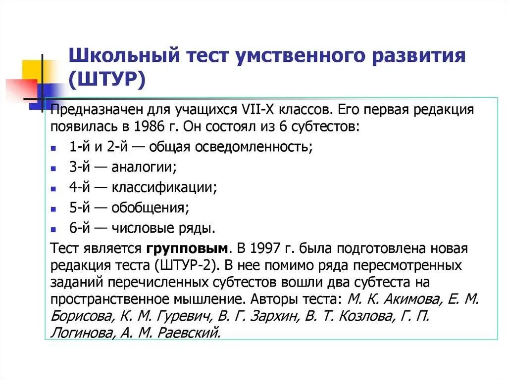 Результат выполнения теста