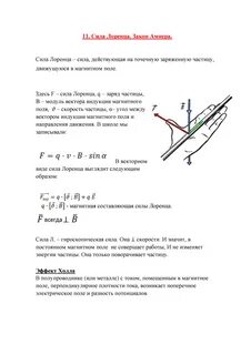 Сила ампера формула магнитное поле