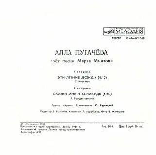 Песни переделки аллы пугачевой