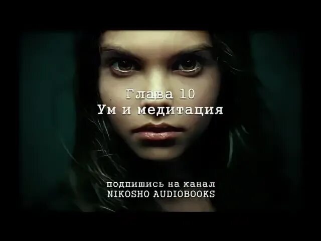 Ош смертные души аудиокнига