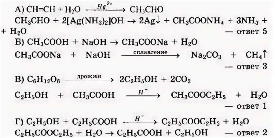 Альдольная конденсация бутаналя реакция. Пропаналь nh3. Винилацетилен ag nh3 2oh. Пропаналь nh3. Пропаналь nh3.