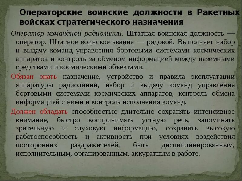 Освобождение от должности военнослужащего. Назначение на первую воинскую должность. Каков порядок назначение на военной должности. Назначение на военную должность. Порядок назначения военнослужащих на должности.