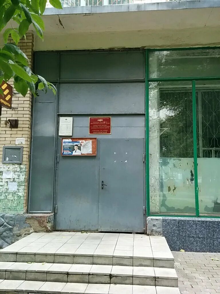 Гражданская 4 екатеринбург паспортный. Паспортный стол уфа. Расписание работы жэк. Гражданская 4 екатеринбург паспортный. Гражданская 4 екатеринбург паспортный.