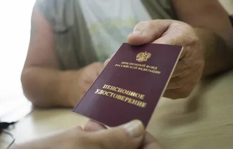 Вместо пенсии