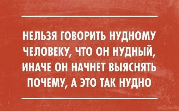 Когда внутри погибает нытик и не волнует. Статусы про нытье. Статусы про недовольных людей. Статусы про неадекватных людей. Занудный человек.