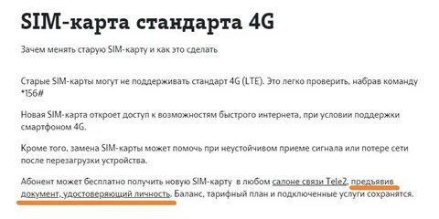 Почему не приходит смс после восстановления сим