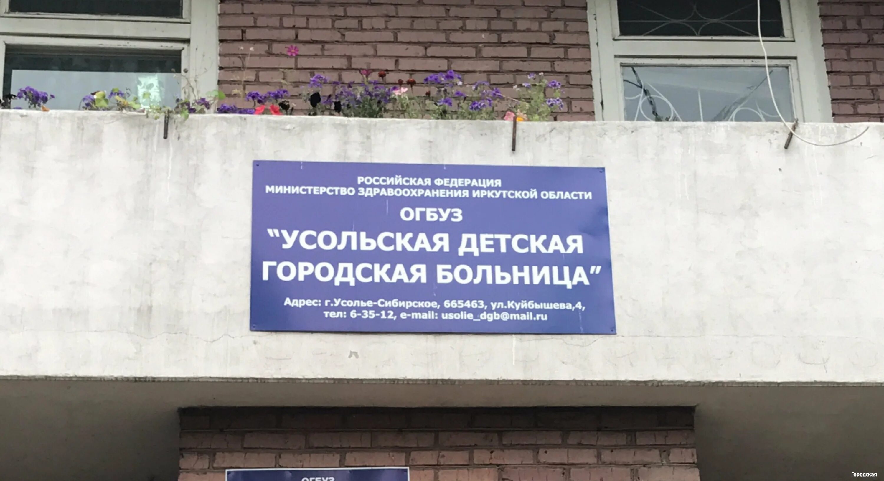 детская больница усолье. детская поликлиника усолье-сибирское. дом культуры химик усолье-сибирское. усолье мельникова наталья сергеевна. дворец культуры усолье-сибирское.