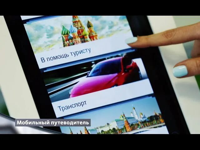 Что такое технология гид. Приложение артефакт в музее. Технология путеводителя. Что такое технология гид. Планирование в туризме.