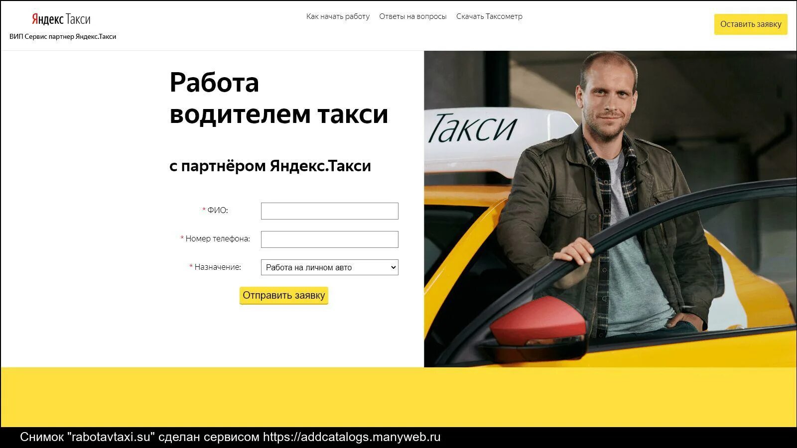 Можно ли работать в такси как самозанятый. Можно ли работать в такси как самозанятый