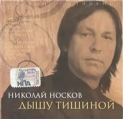 Дышу тишиной