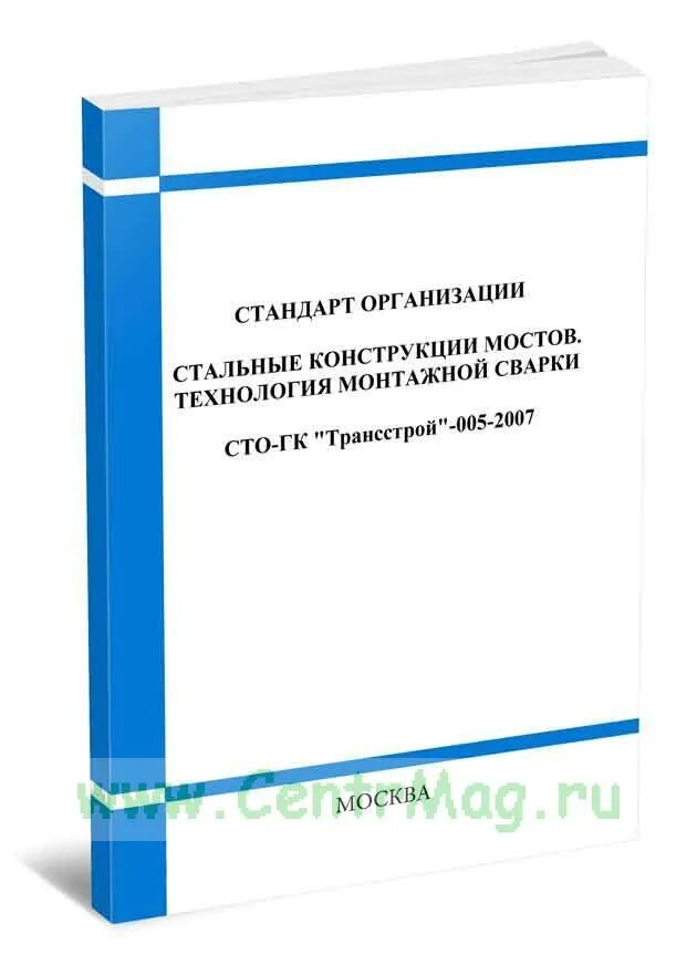 Сп 251.1325800