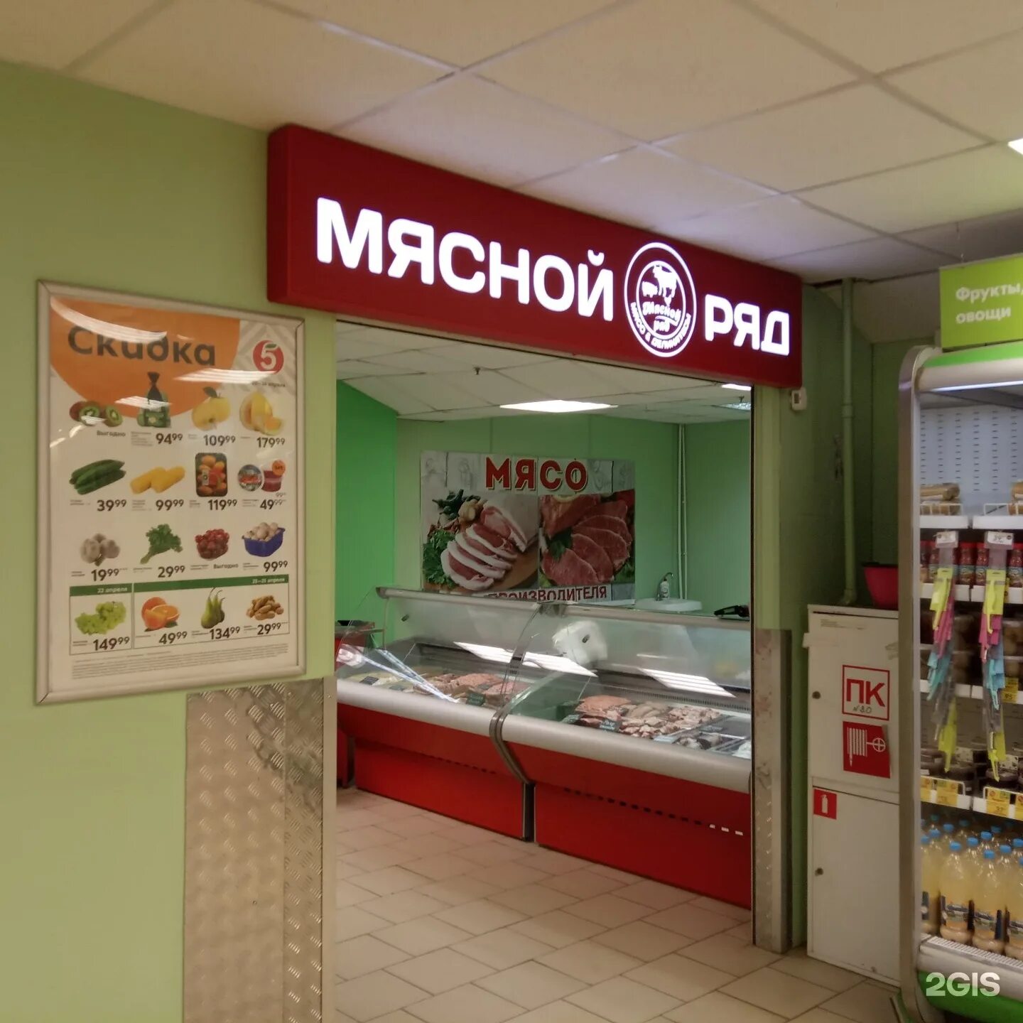 мясной ряд адреса