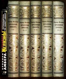 Порядок книг амбер