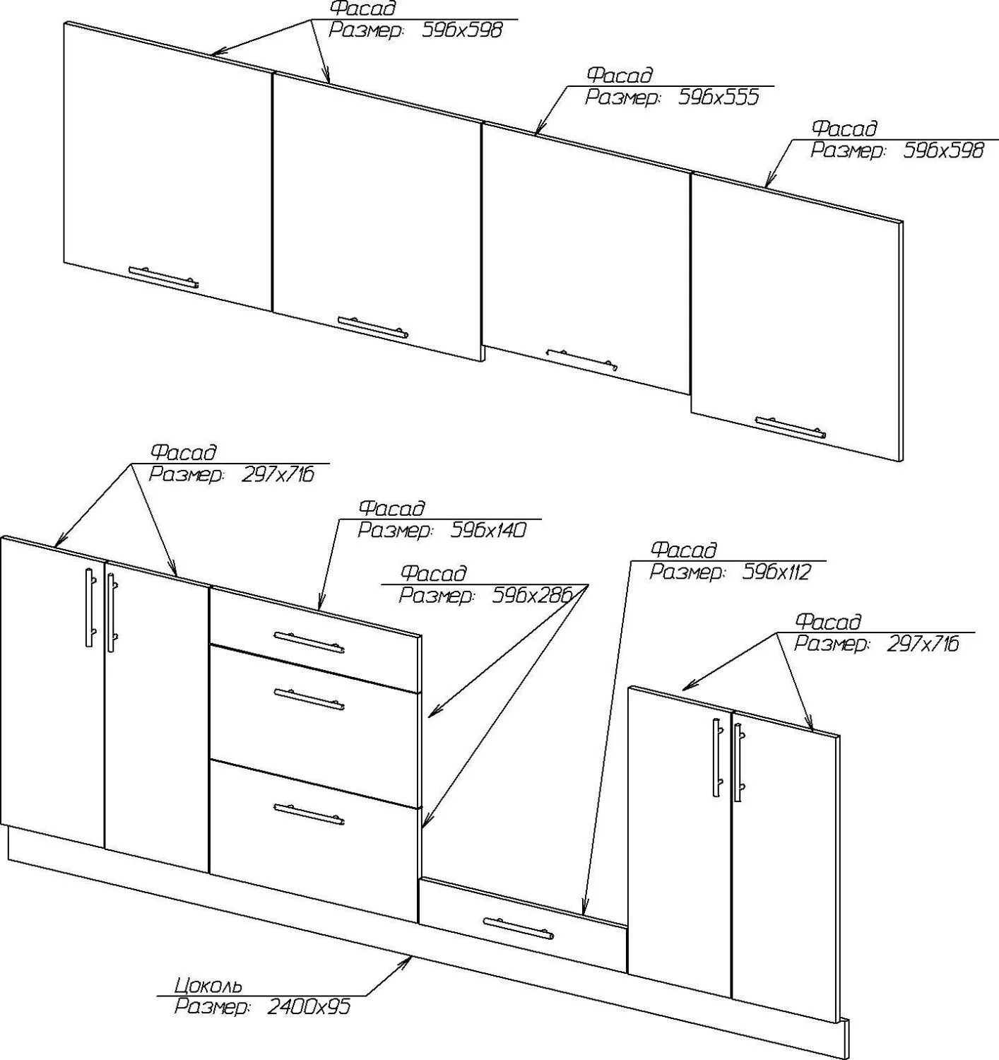 Сайт с размерами мебели. Чертеж для распиловки кухонной мебели. Фасады МДФ сечение чертежи. Чертёж кухни с размерами для распила. Чертежи кухни для распила.