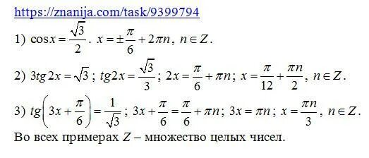 TG(X-Pi/6)=корень из 3. TG X Pi 3 1 корень из 3. TG Pi x-2 /3 1/корень из 3. TG X Pi 3 корень из 3.