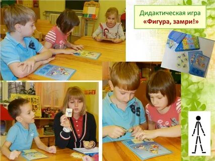 Игра замри