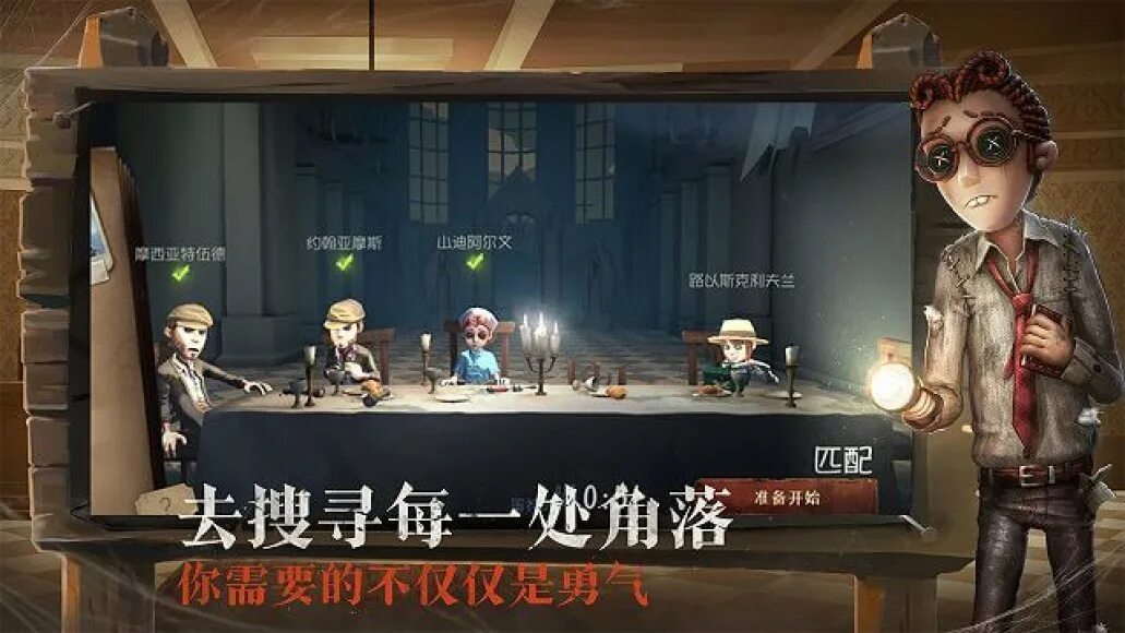 Идентити 1. Identity 5. Идентити 5 скрины. Identity v Скриншоты. Identity v dish