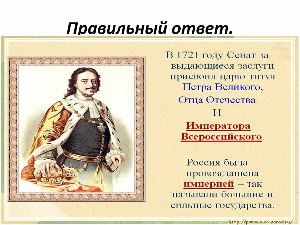 Вопросы по петру 3. Вопросы про петра 1.