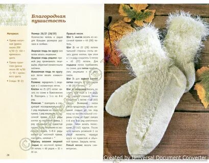 Носок 48 петель