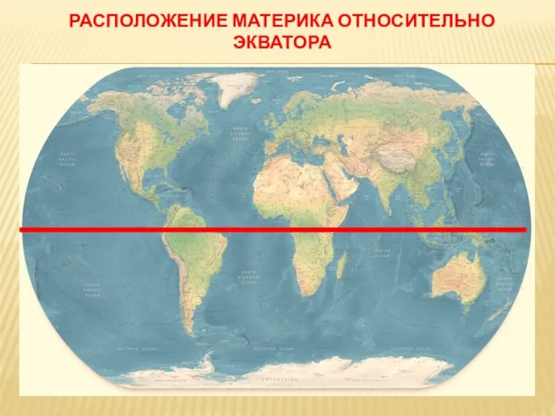 Находится в полушарии относительно экватора. Экватор. экватор земли на карте. расположение относительно экватора. экватор на карте мира.