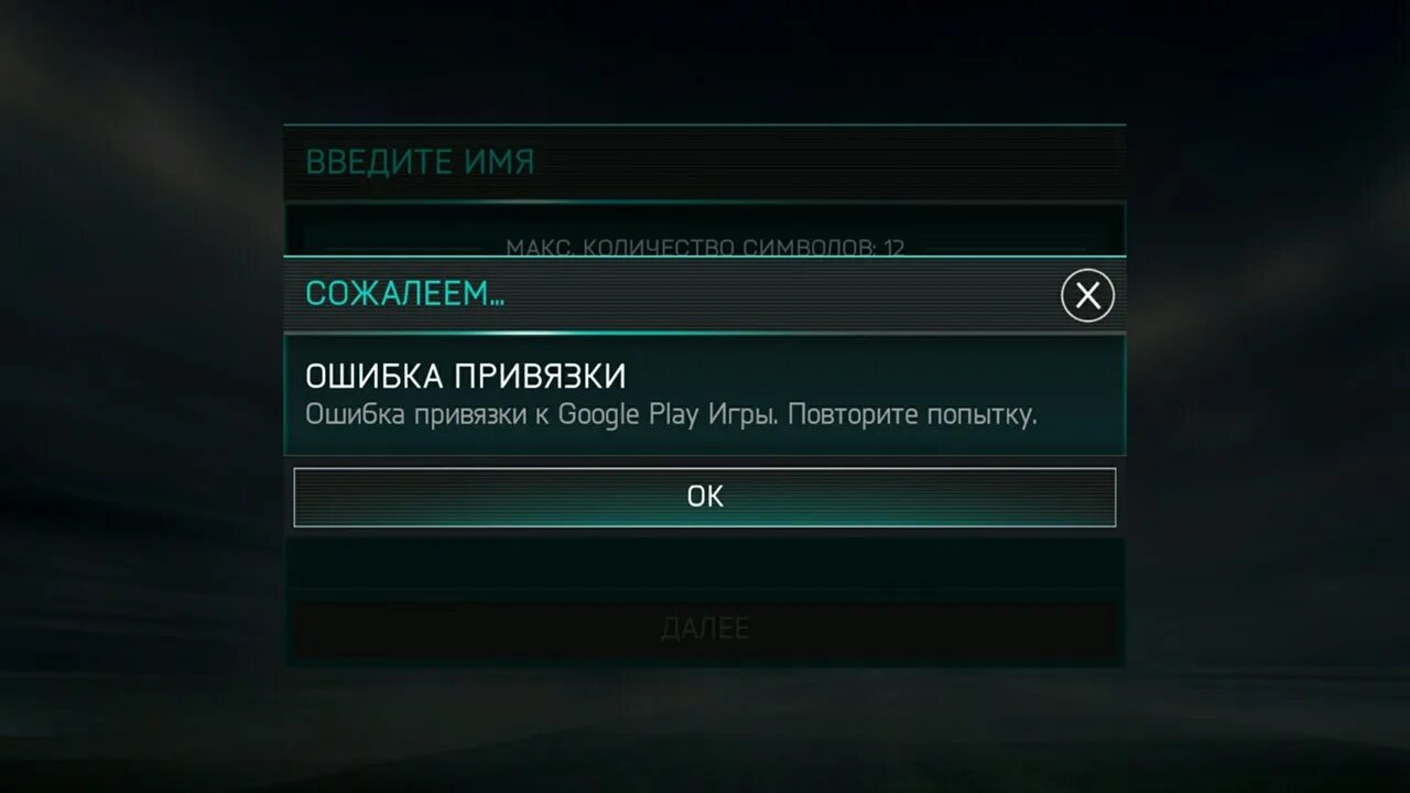 Сервера ea статус. Привязки FIFA mobile. Ошибка загрузки ресурса ФИФА мобайл. Как привязать аккаунт в ФИФА мобайл. Ошибка загрузки ресурсов ФИФА мобайл.