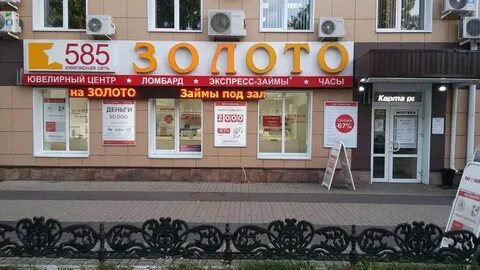 Займ золотом