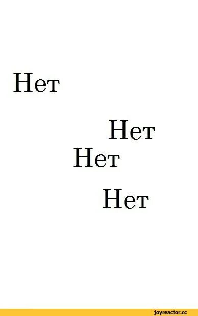 Сенив нет. Нет нет. Надпись нет. Нет нет нет нет. Нет картинки.