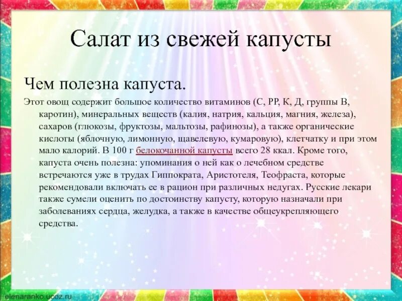 Проекты в школу 3 класс. Школа кулинаров проект 3 класс окружающий мир. Проект по окружающему миру школа кулинаров. Проект школа кулинаров 3 класс. Окружающий мир проект школа кулинаров.