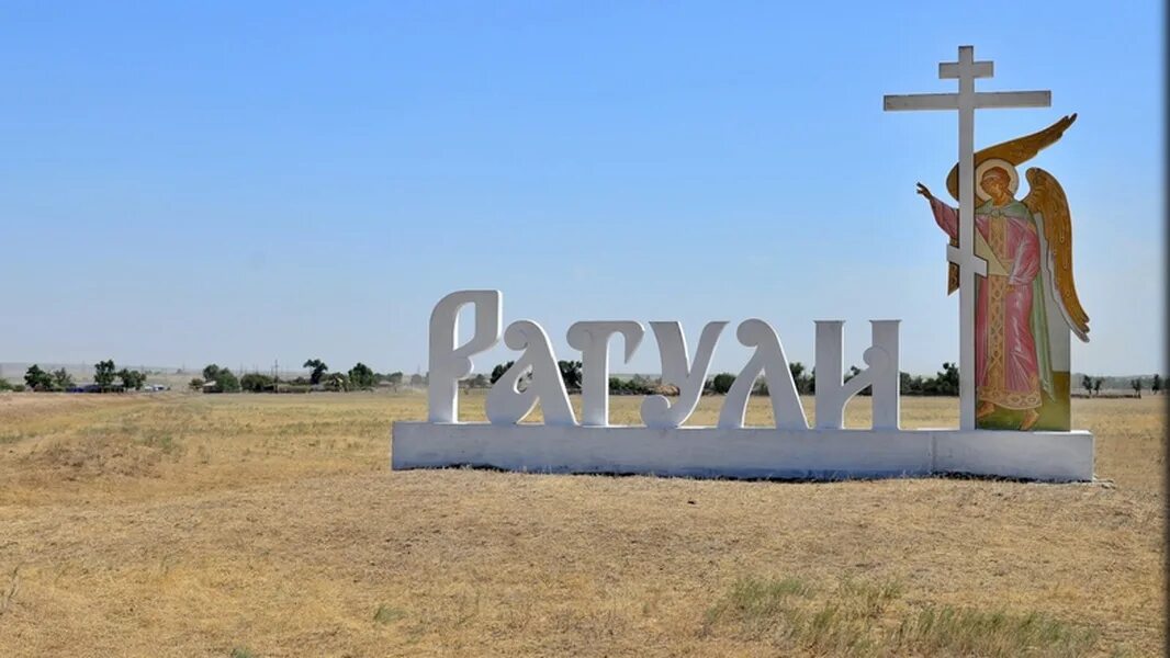 Погода в рагулях апанасенковский край