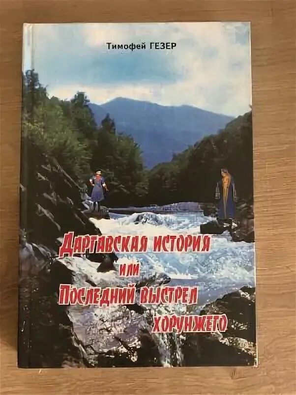 Рассказ последние выстрелы. Рассказ последние выстрелы