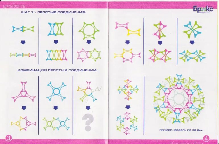 3д конструктор схемы сборки Конструктор "Снежинки", 63 детали (2277503) Купить по цене от 295.20 руб. Инте