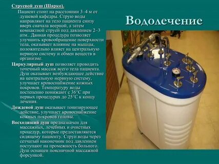 Шарко противопоказания для женщин