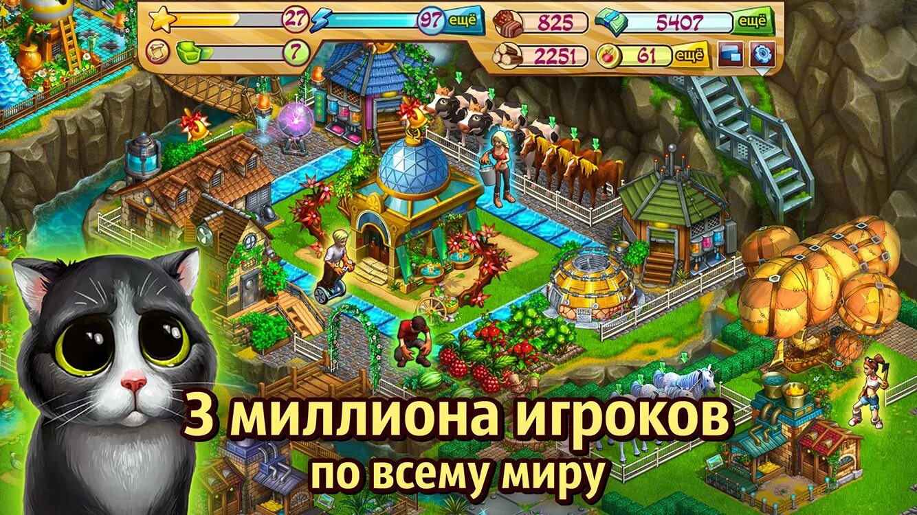 Нано ферма. Игра нано ферма. нано ферма ферма профессора. игрушки нано ферма. нано ферма 2011.