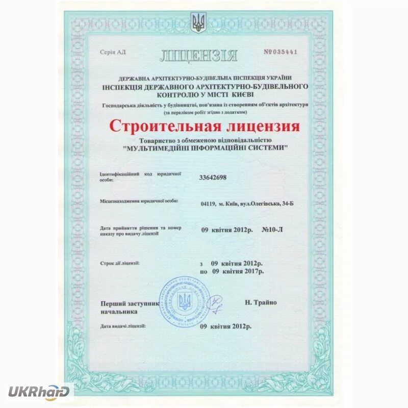 Лицензия на деятельность ип. Строительная лицензия. Лицензия на сбор транспортирование отходов. Лицензия индивидуального предпринимателя. Получение лицензии индивидуальным предпринимателем.