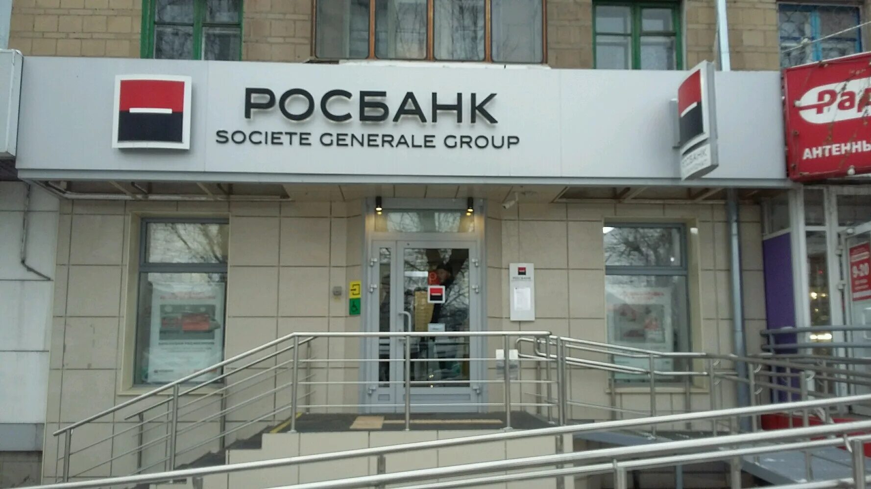 78 добровольческой бригады 11. росбанк на 78 добровольческой бригады красноярск. росбанк шолохова 128 ростов-на-дону. фокина 108а брянск на карте.