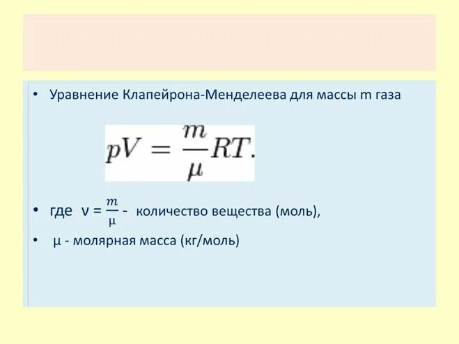 Метан формула молярная масса