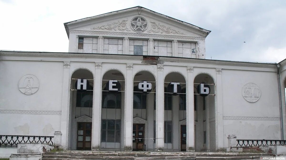 Павильон 25 нефть. Павильон № 25 «нефтяная промышленность» на вднх. вднх павильон нефтяная промышленность. павильон нефть на вднх. вднх павильон 25 нефть.