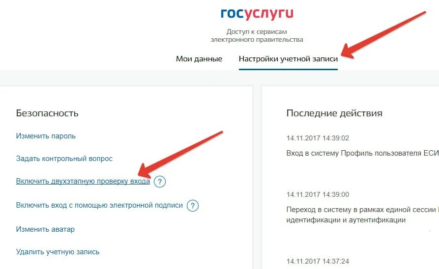 Как снять защиту аккаунта Как убрать старые аккаунты Как удалить все аккаунты с телефона андроид