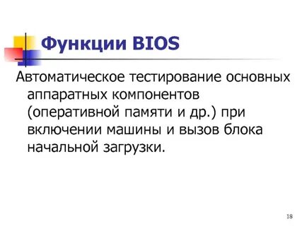 Оперативным компонентом