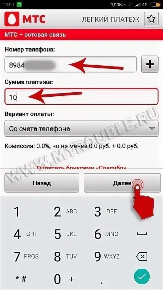 Команда перевода денег мтс. Перевести с мтс на мтс. как перевести деньги с мтс на мтс. как перевести деньги с мтс на мтс с телефона на телефон. как перекинуть деньги с мтс на мтс.