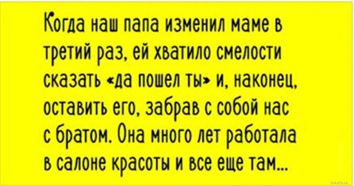 Жена изменила с отцом мужа. Как понять что мама изменяет папе. Отец изменяет матери что делать. Мама изменяет отцу. Что делать когда мама изменяет папе.