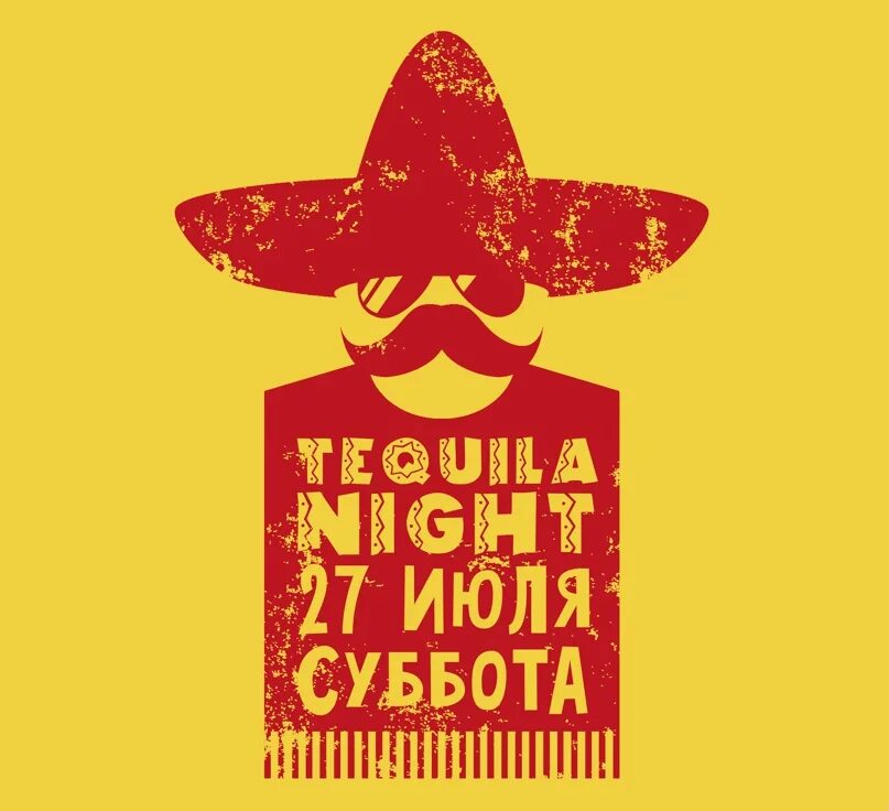 Ночь текила. Текила плакат. Tequila Night. Постер вечеринка. Tequila Party.