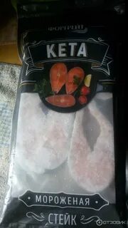 Вкусная кета