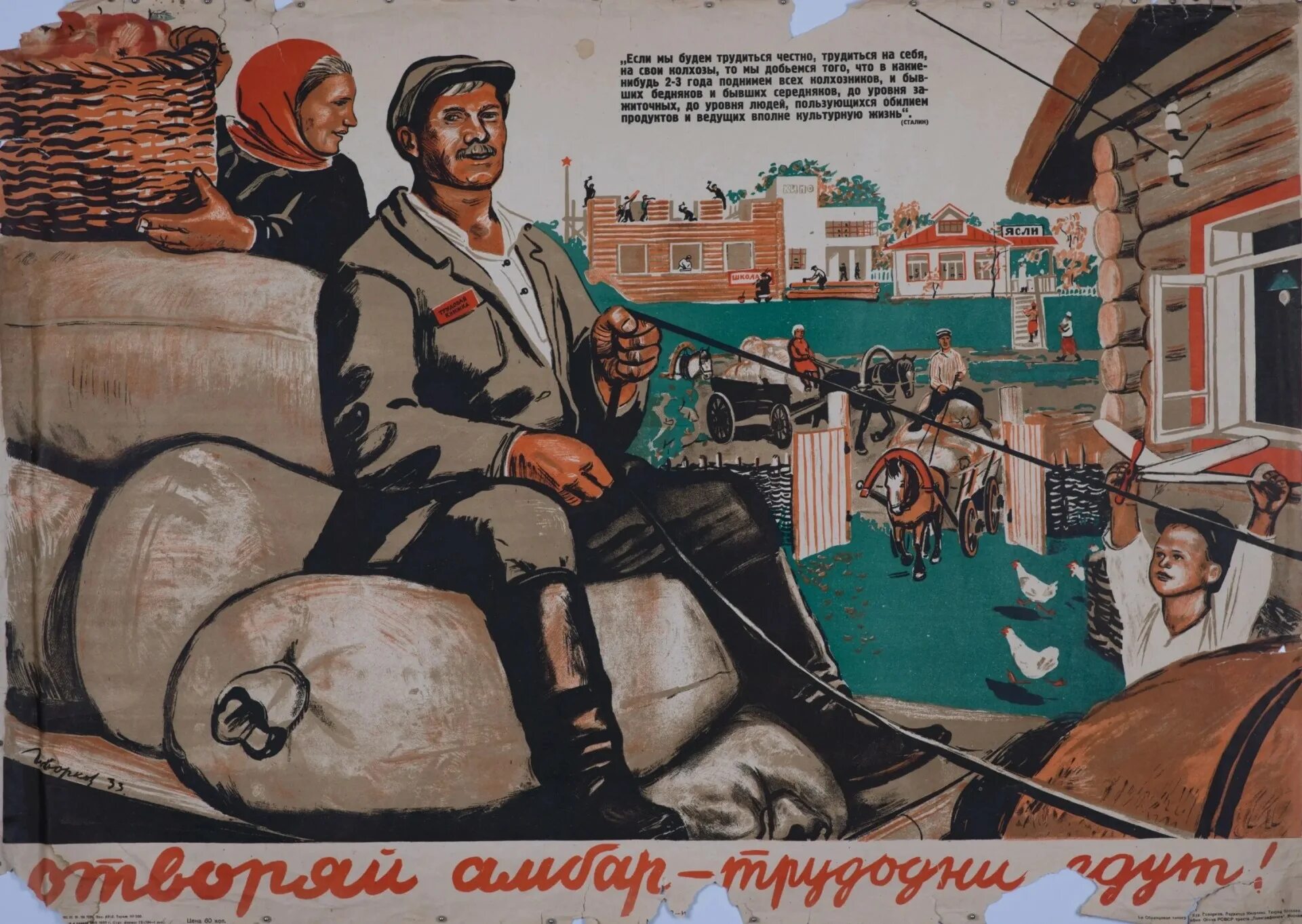 Коллективизация плакаты. Плакаты ссср колхоз сталин. колхоз плакат. советские колхозные плакаты. колхозник плакат.