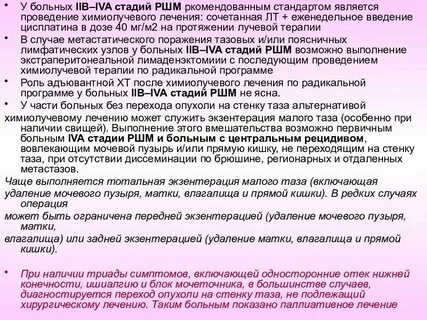 Рак матки у женщин сколько живут