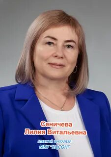 Лилия витальевна