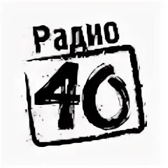 40 радиостанций